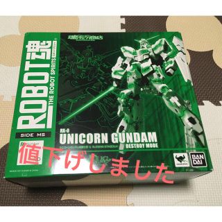 バンダイ(BANDAI)の新品  ロボット魂  ユニコーンガンダム  グロウイングステージセット(アニメ/ゲーム)