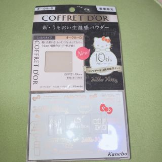 コフレドール(COFFRET D'OR)のCOFFRET D'OR ファンデーションオークルD 限定品新品 定価2504円(ファンデーション)