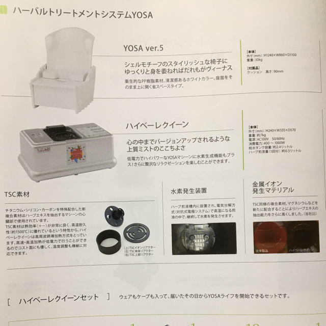 YOSA 温世 ハイベーレクィーン - リラクゼーション YOSA 温世 ハイベーレクィーン - リラクゼーション