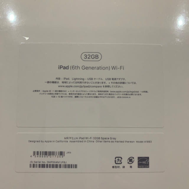 iPad  第６世代　9.7インチ Wi-Fiモデル 32GB スペースグレイ 2