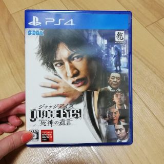 プレイステーション4(PlayStation4)のジャッジアイズ　死神の遺言(家庭用ゲームソフト)