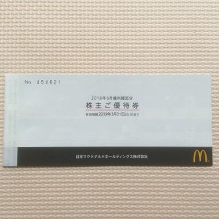 １冊（６セット）マクドナルド株主優待券＿１(フード/ドリンク券)