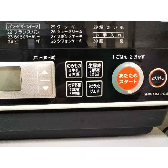 東芝石窯ドームオーブンレンジ2013年製 東芝石窯ドームオーブンレンジ2013年製