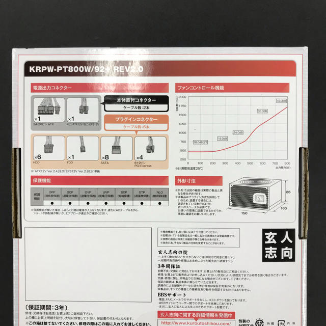 800w 電源 ( gtx 1060 以上電源必須規格) 2