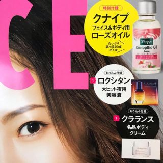 クナイプ(Kneipp)のvoce 付録3点セット(ボディオイル)