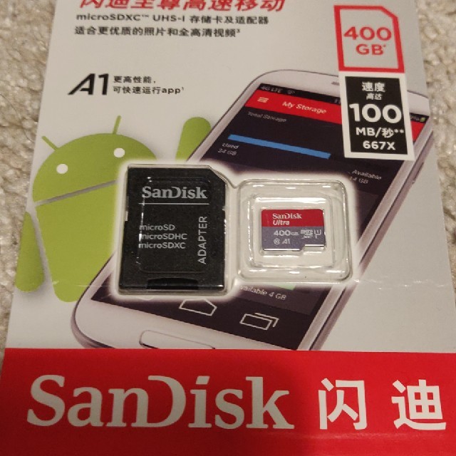 SanDisk(サンディスク)のSanDisk micro SD 400GB スマホ/家電/カメラのPC/タブレット(PC周辺機器)の商品写真