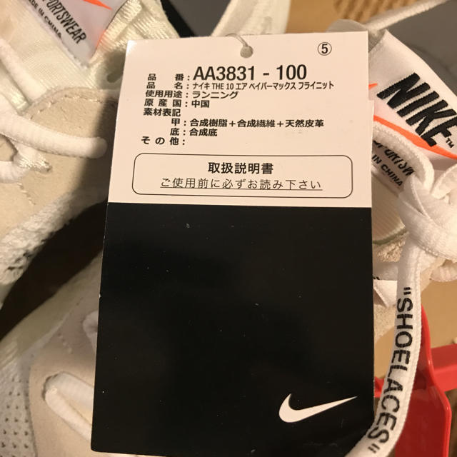 OFF-WHITE(オフホワイト)の新品未使用 NIKE off-white vapormax THE TEN メンズの靴/シューズ(スニーカー)の商品写真