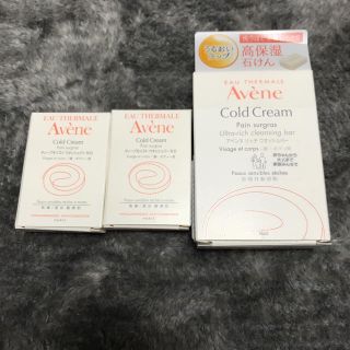 アベンヌ(Avene)の【Avene】ディープモイスト ウォッシュバー(洗顔料)