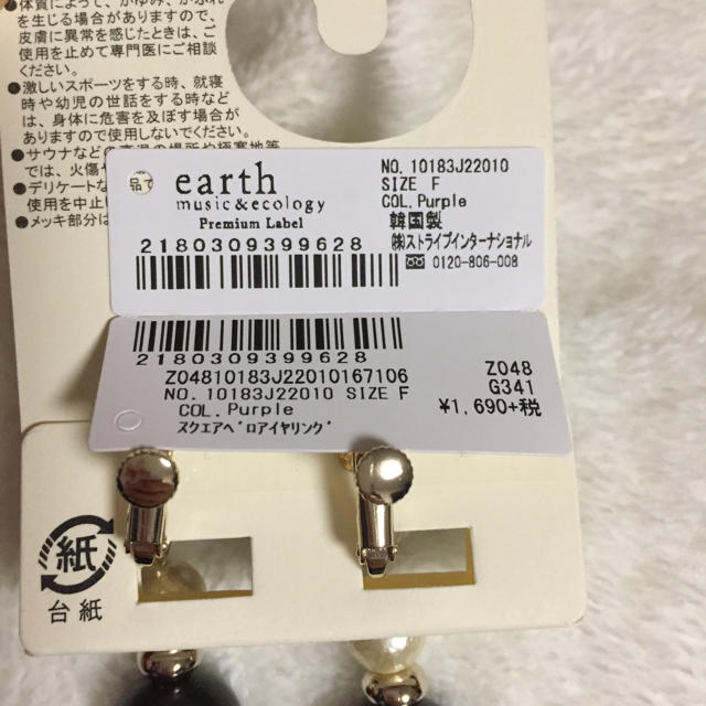 earth music & ecology(アースミュージックアンドエコロジー)のearth music &ecology イヤリング 新品 レディースのアクセサリー(イヤリング)の商品写真