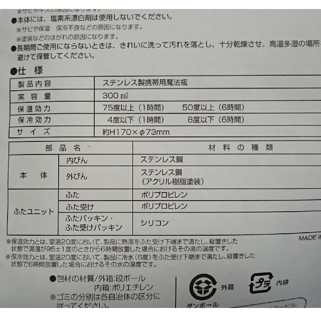 MARY QUANT(マリークワント)のマリークワント　タンブラー インテリア/住まい/日用品のキッチン/食器(タンブラー)の商品写真