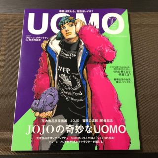 集英社 - ブチャラティ表紙☆ウオモ2018年10月号の通販 by シュレハム