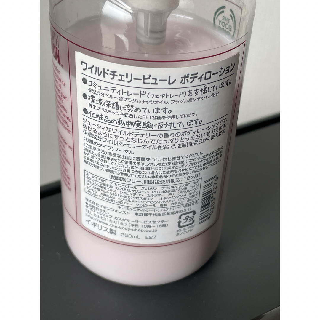 THE BODY SHOP(ザボディショップ)のTHE BODY SHOP WILD CHERRY ボディローション コスメ/美容のボディケア(ボディローション/ミルク)の商品写真