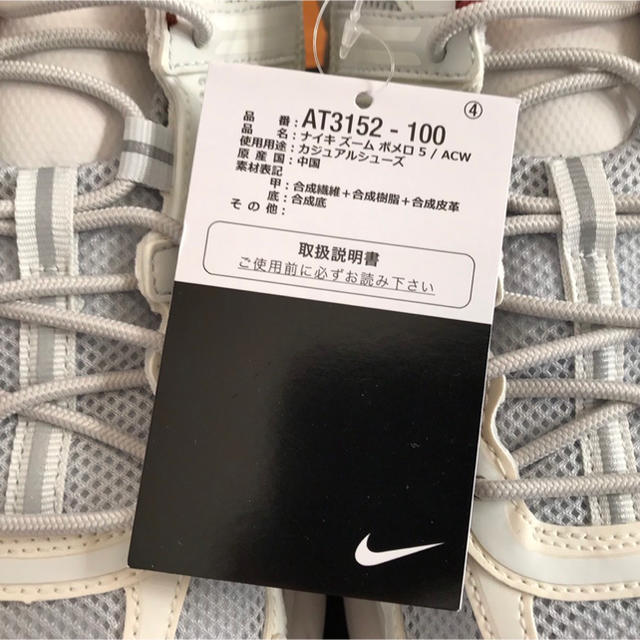 新品 NIKE ナイキ コールドウォール ズームボメロ