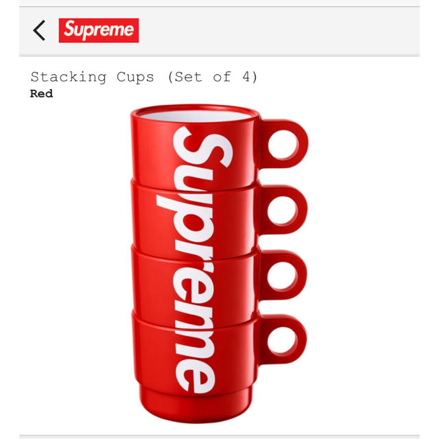 Supreme(シュプリーム)のsupreme stacking cups セット インテリア/住まい/日用品のキッチン/食器(グラス/カップ)の商品写真