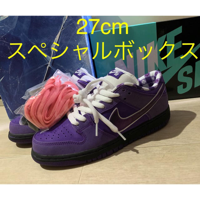 NIKE DUNK SB PURPLE LOBSTER 27CM CONCEPT