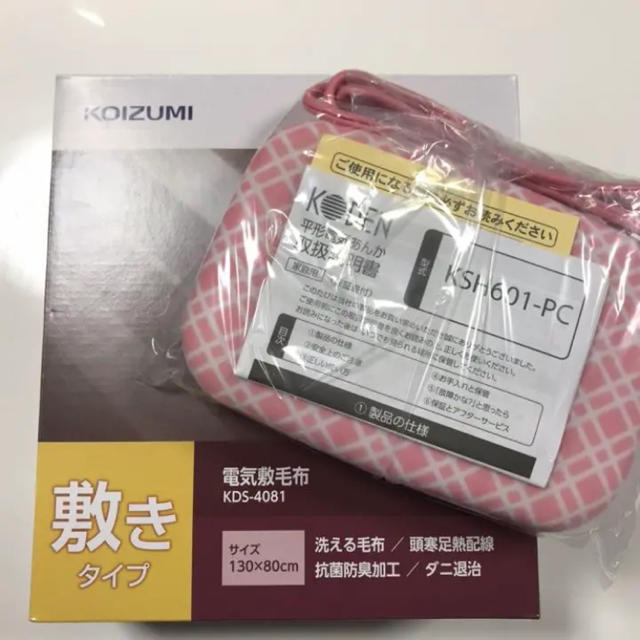 KOIZUMI(コイズミ)の新品 電気敷毛布 平形あんか コイズミ  広電 電気毛布 敷き毛布 スマホ/家電/カメラの冷暖房/空調(電気毛布)の商品写真