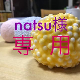 【！natsu様 専用！】スライム２点(その他)