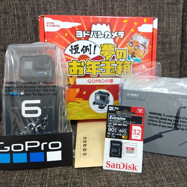 ヨドバシカメラ夢のお年玉箱 GoPro HERO10 Black