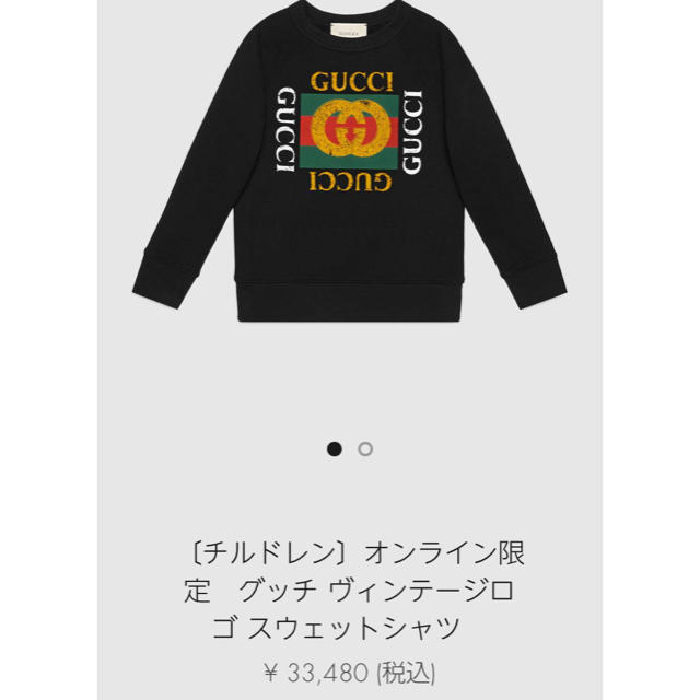 Gucci(グッチ)のグッチ キッズ☆ロゴスウェット☆size4 キッズ/ベビー/マタニティのキッズ服男の子用(90cm~)(Tシャツ/カットソー)の商品写真