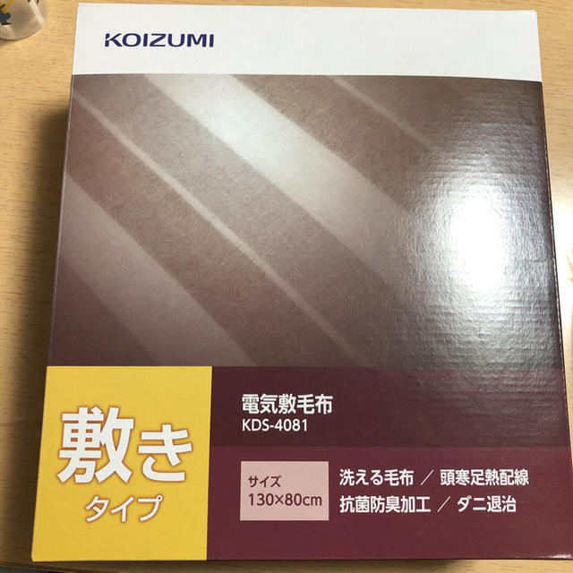 KOIZUMI(コイズミ)の電気敷き毛布と平形電気あんかのセット スマホ/家電/カメラの冷暖房/空調(電気毛布)の商品写真