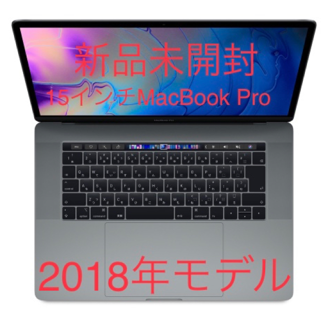 楽天スーパーセール】 未開封 新品 - Apple 15インチ MR932J/A 2018