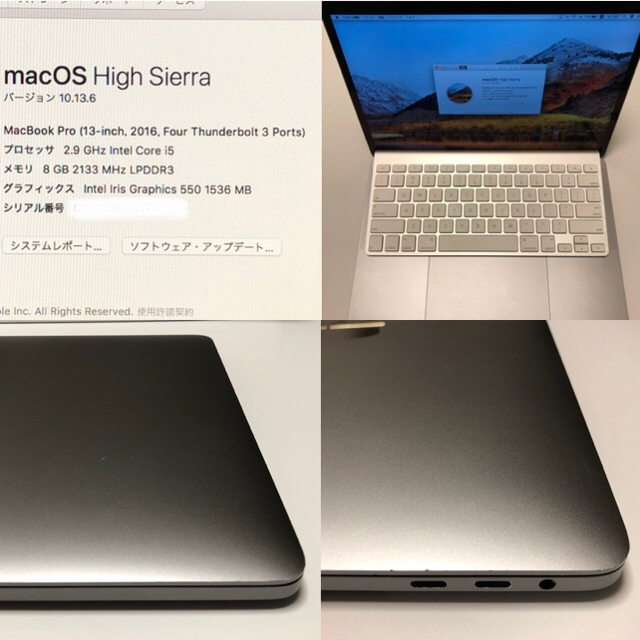 MacBook Pro 13インチ Touch Bar搭載2016 一部ジャンク - ノートPC