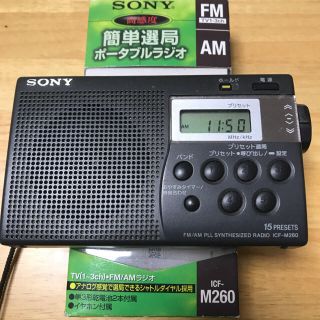 ソニー(SONY)のSONY ソニー ポータブルラジオ ICF-M260(ラジオ)