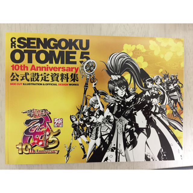 平和(ヘイワ)の数量限定版、CR戦国乙女5～10th Anniversary～ エンタメ/ホビーのテーブルゲーム/ホビー(パチンコ/パチスロ)の商品写真