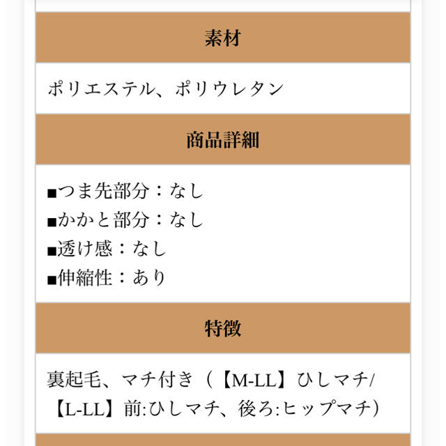 起毛タイツ ブラック レディースのレッグウェア(タイツ/ストッキング)の商品写真