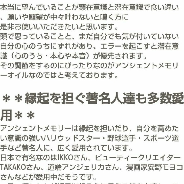 ジュピターイヤー2019ブレンド コスメ/美容のリラクゼーション(その他)の商品写真