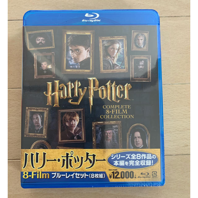 ハリーポッター ブルーレイ コンプリート Blu-ray 新品未開封