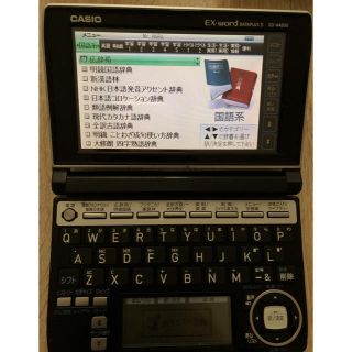 カシオ(CASIO)の電子辞書(電子ブックリーダー)