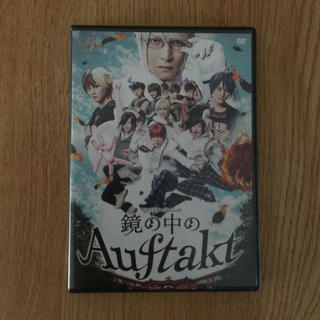 鏡の中のauftakt  DVD(その他)