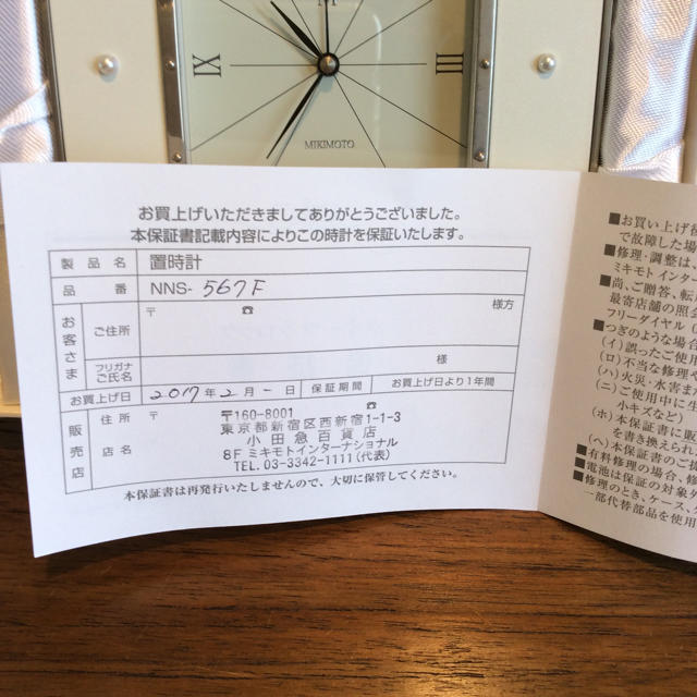 MIKIMOTO(ミキモト)のミキモト 小さなパール付きクオーツ置き時計   インテリア/住まい/日用品のインテリア小物(置時計)の商品写真