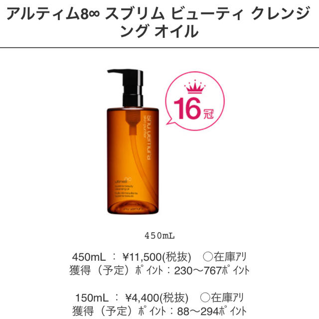 未使用】shu uemura クレンジングオイル | www.pastificiomaiella.com