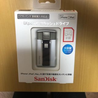 サンディスク(SanDisk)のixpand 64GB ×2(その他)