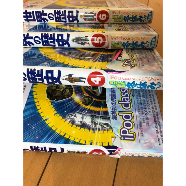 世界の歴史 1巻から20巻プラス別巻2冊付き全22巻セット