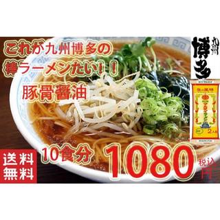 九州博多の超定番　マルタイ食品　醤油豚骨味　棒ラーメン　御徳用　10食分(麺類)