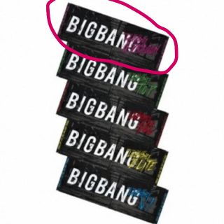 ビッグバン(BIGBANG)の☆BIGBANG last dance タオル G-DRAGON☆(ミュージシャン)