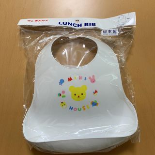 ミキハウス(mikihouse)のミキハウス 食事用エプロン 新品未使用(お食事エプロン)