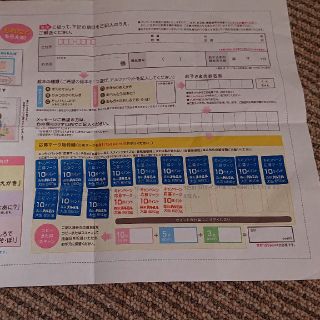 モリナガニュウギョウ(森永乳業)のチルミル ポイント(その他)