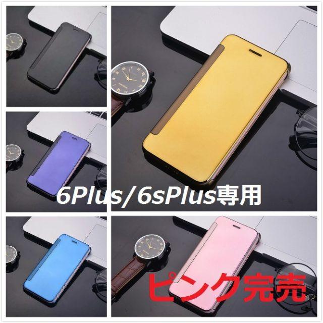 iphone カバー apple - megoo710 様専用6Plus/6sPlusのゴールドとフィルムの通販 by R-Lifeショップ＠即購入OK♪日曜祝日休み！｜ラクマ