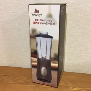 フランフラン(Francfranc)のお値下げ★新品 ミキサー ブレンダー  ジューサー 容量400ml スムージー(ジューサー/ミキサー)