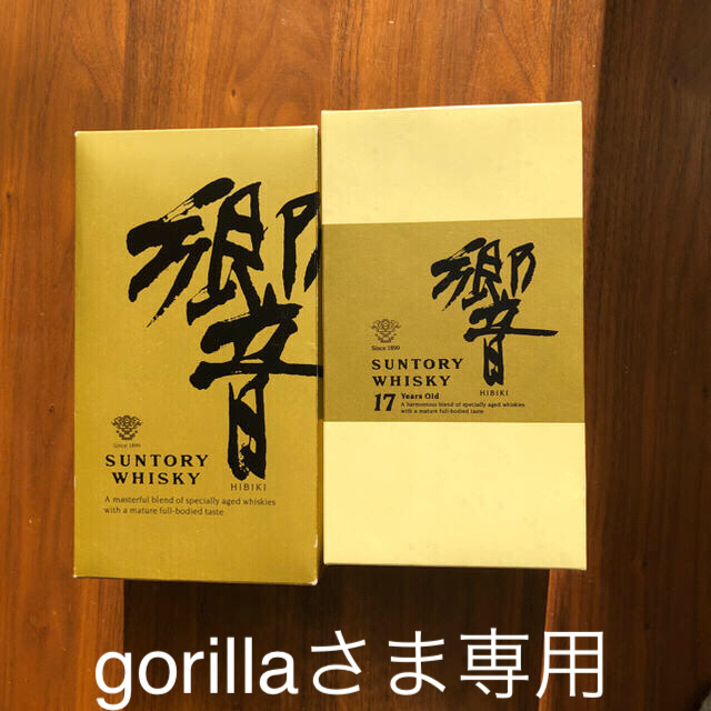 サントリー(サントリー)のサントリーウィスキー 響17年・裏ゴールドラベル 2本セット 食品/飲料/酒の酒(ウイスキー)の商品写真