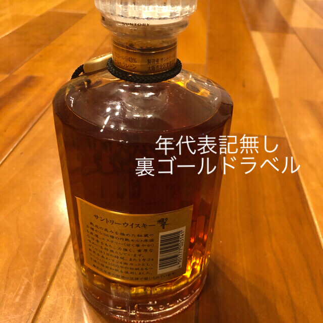 サントリー(サントリー)のサントリーウィスキー 響17年・裏ゴールドラベル 2本セット 食品/飲料/酒の酒(ウイスキー)の商品写真