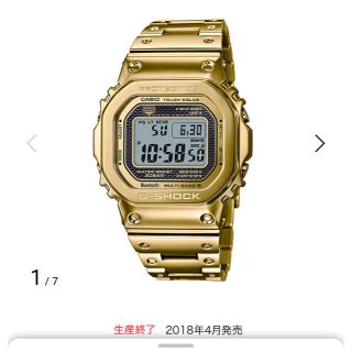 (ゆうきむ様専用)CASIO G-SHOCK 35周年限定モデル(腕時計(デジタル))