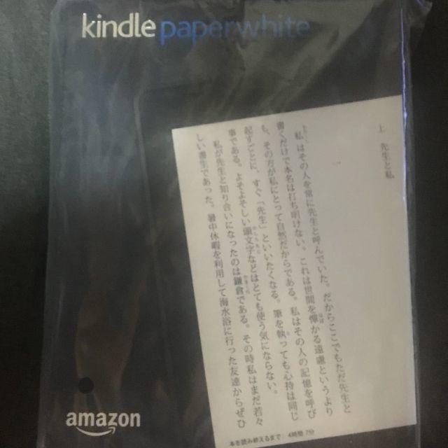 Kindle Paperwhite マンガモデル、電子書籍リーダー、Wi-Fi
