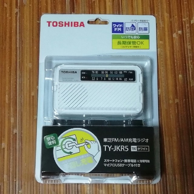 東芝(トウシバ)の東芝ラジオ TY-JKR5 スマホ/家電/カメラのオーディオ機器(ラジオ)の商品写真