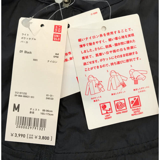 UNIQLO(ユニクロ)のgreennamazu 様専用、ナイロンジャケット メンズのジャケット/アウター(ナイロンジャケット)の商品写真