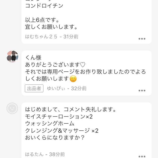 はるたん様専用 2点 | kamed.az